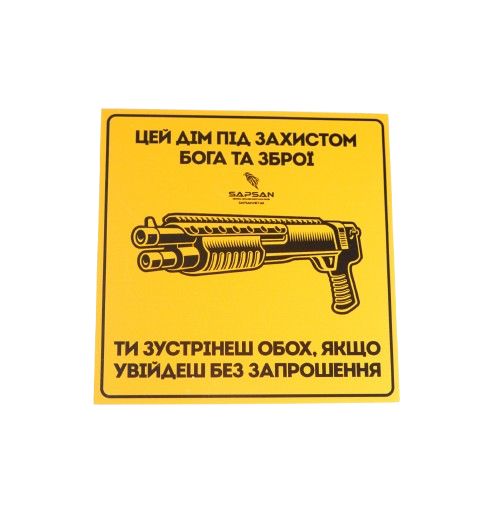 Табличка на двери Sapsan Фото 1